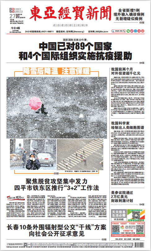 ����ʡ����(b��o)���|����(j��ng)�Q(m��o)���ǈ�(b��o)��