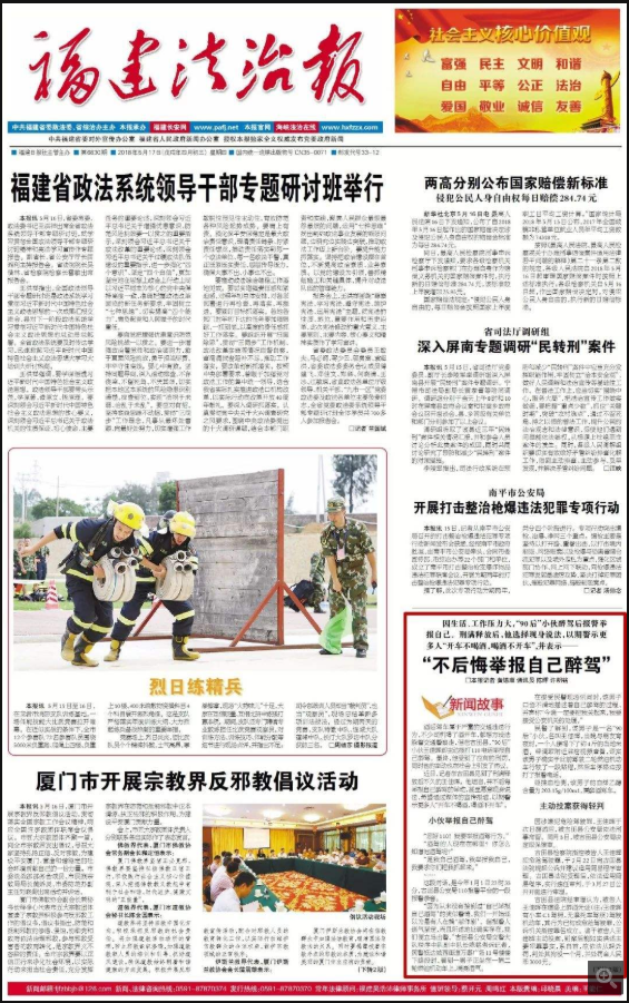 http://www.chengdezj.cn/list.php?id=845