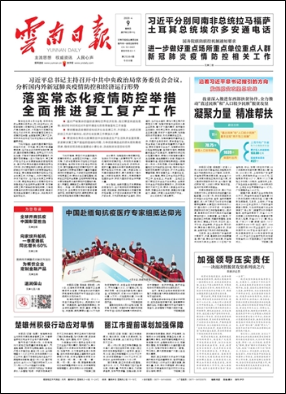 云南省級(jí)報(bào)紙登報(bào)|云南日?qǐng)?bào)登報(bào)|登報(bào)易