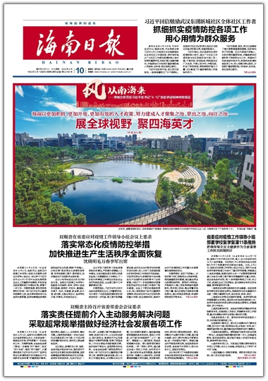 海南省級(jí)報(bào)紙登報(bào)|海南日?qǐng)?bào)登報(bào)|登報(bào)易