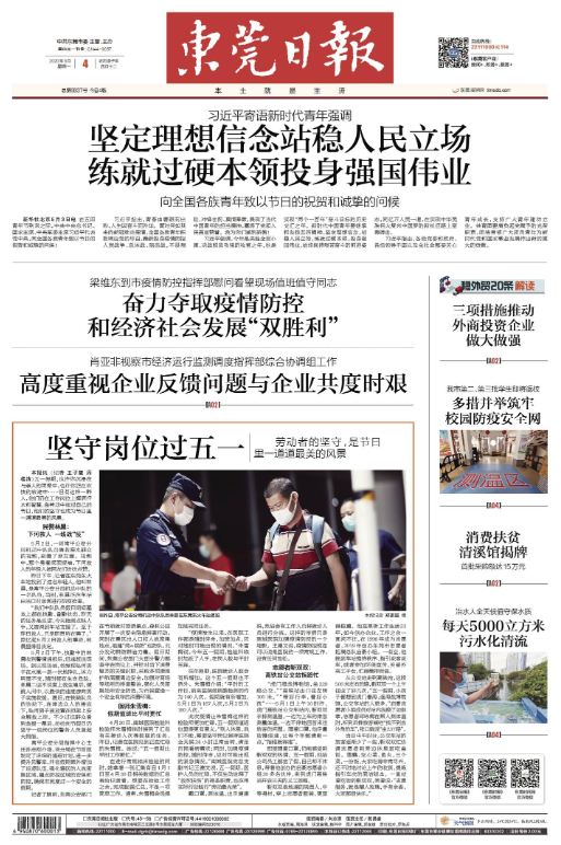 廣東省級(jí)報(bào)紙登報(bào)|東莞日?qǐng)?bào)登報(bào)|登報(bào)易