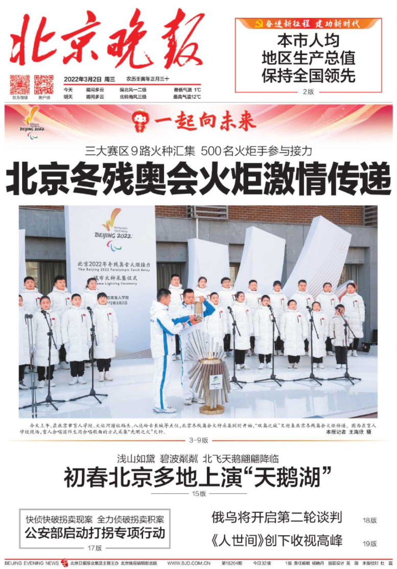 北京市級(jí)報(bào)紙北京晚報(bào)登報(bào)易