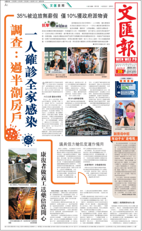 香港文匯報(bào)