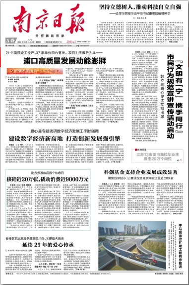 南京日?qǐng)?bào)