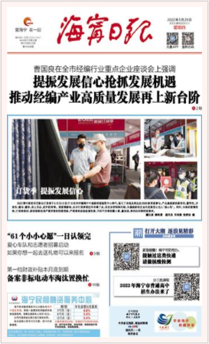 海寧日?qǐng)?bào)